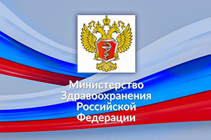 Приказ Министерства Здравоохранения РФ от 13.12.2019 №1032 н